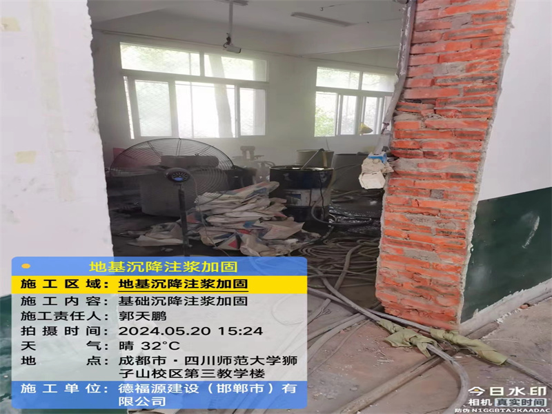 美溪高压旋喷注浆在地基下沉注浆加固中的应用