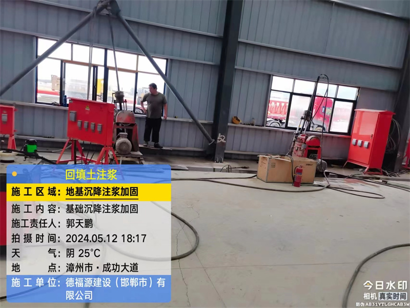 美溪地基下沉注浆加固后的房屋稳固性评价