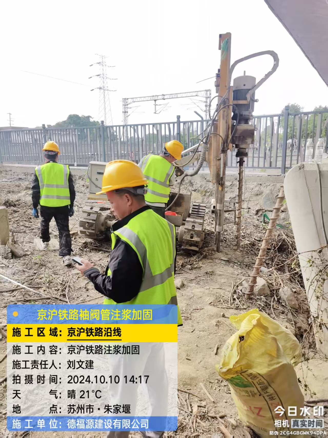 美溪袖阀管注浆工艺